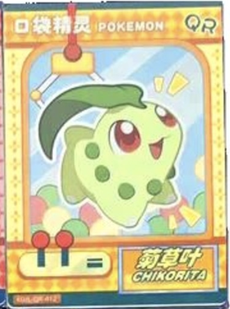 chikorita