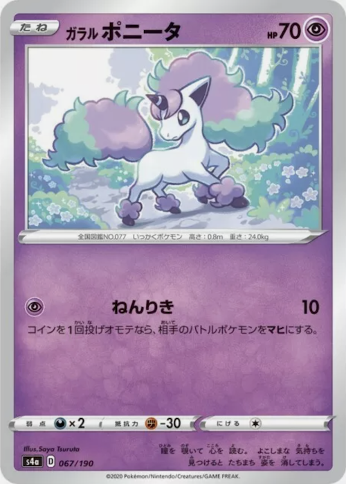 ponyta
