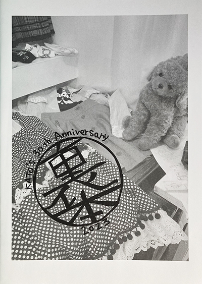 kato's anniversay book