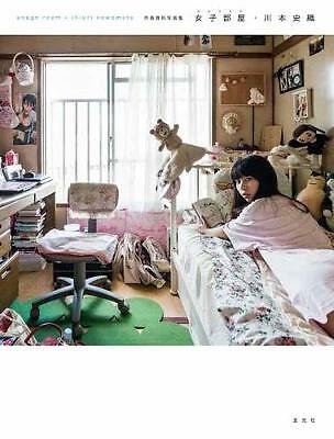 onago room