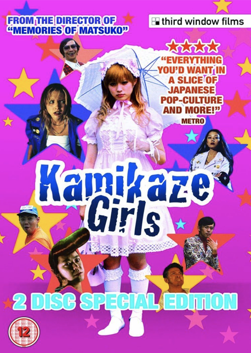 kamikaze girls