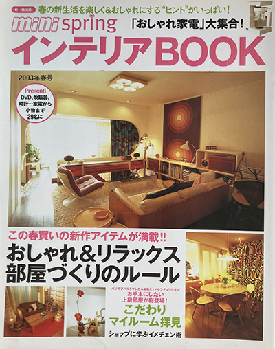 interior book 2003